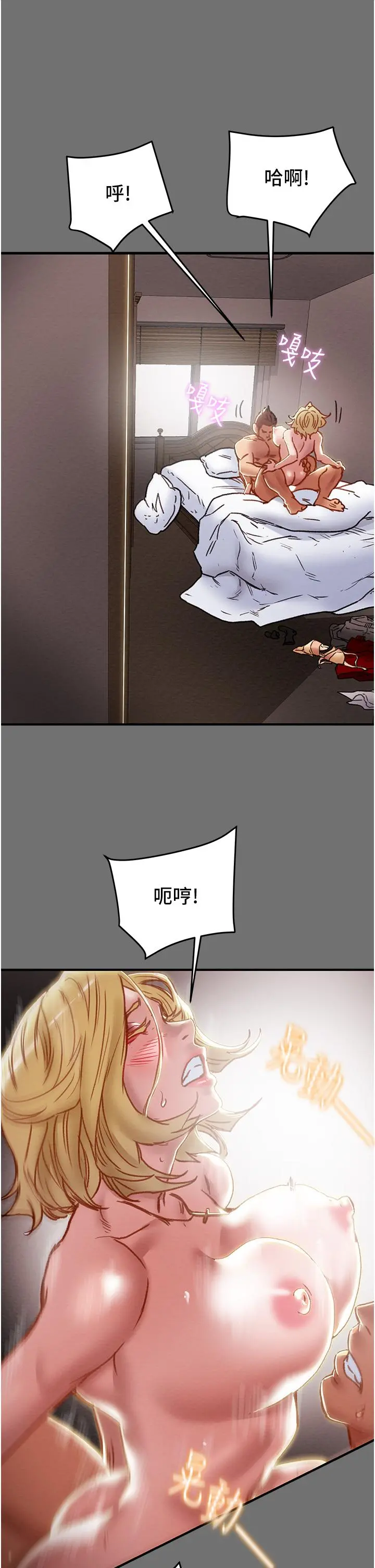 纯情女攻略计划 第75话-我们要不要结婚 第39页