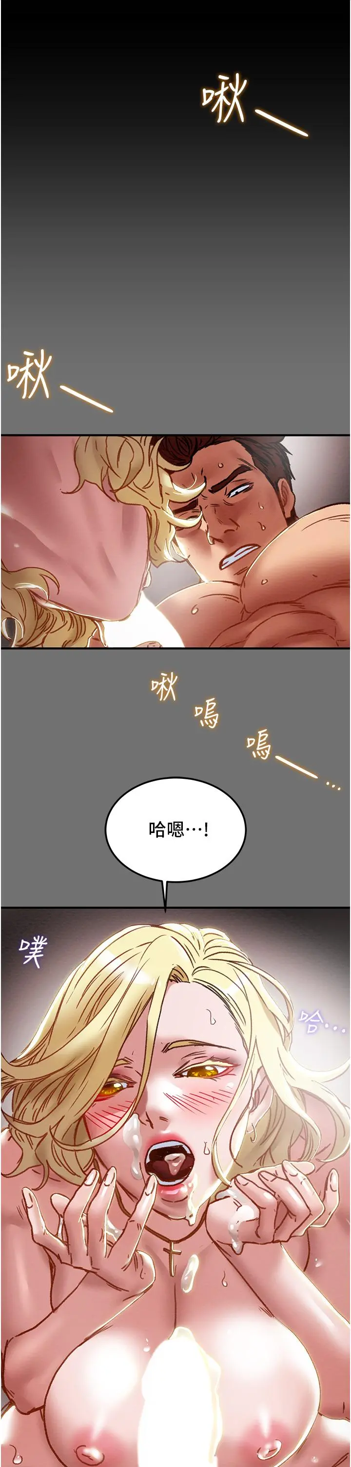 纯情女攻略计划 第75话-我们要不要结婚 第46页