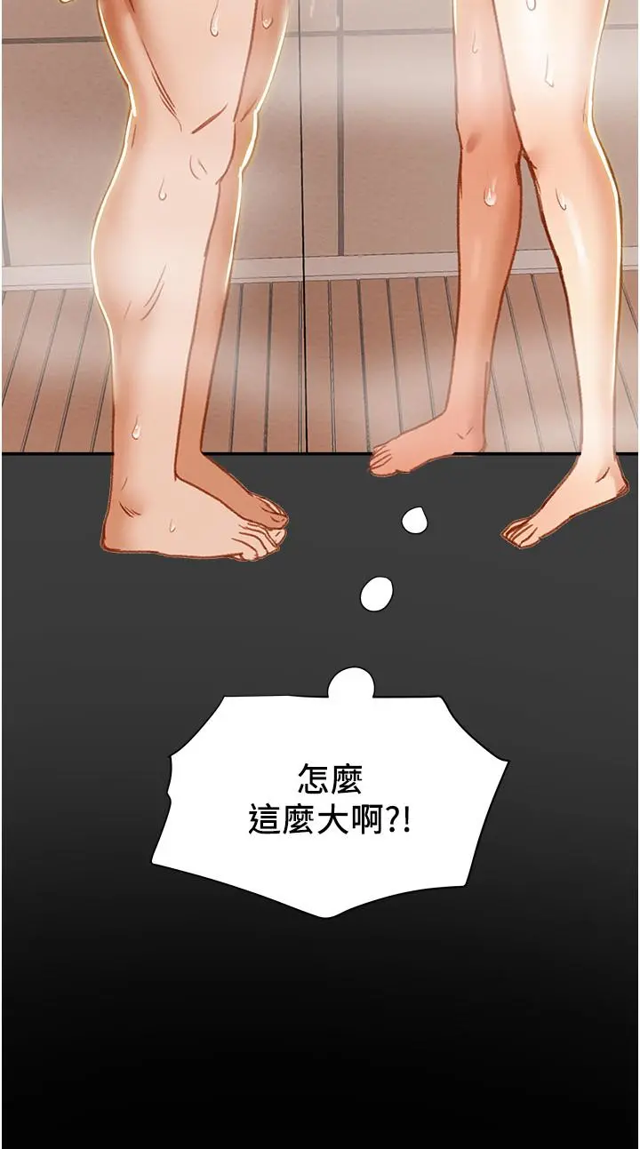 纯情女攻略计划 第41话-和像多言的她来场激烈性爱 第3页