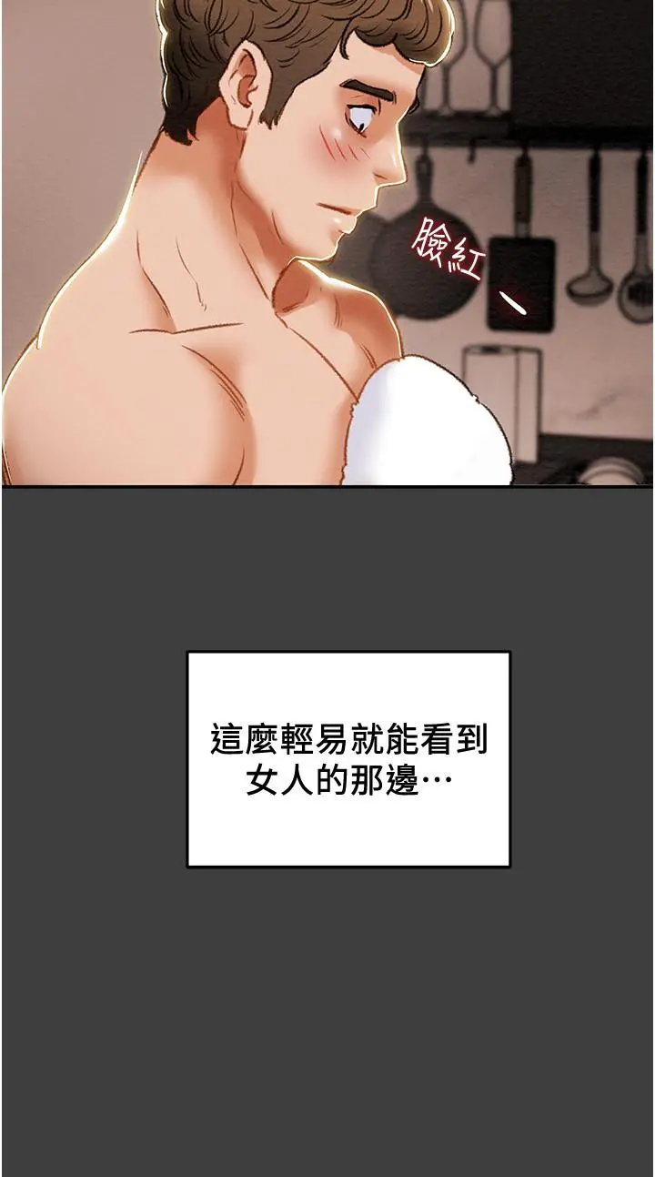 纯情女攻略计划 第41话-和像多言的她来场激烈性爱 第23页