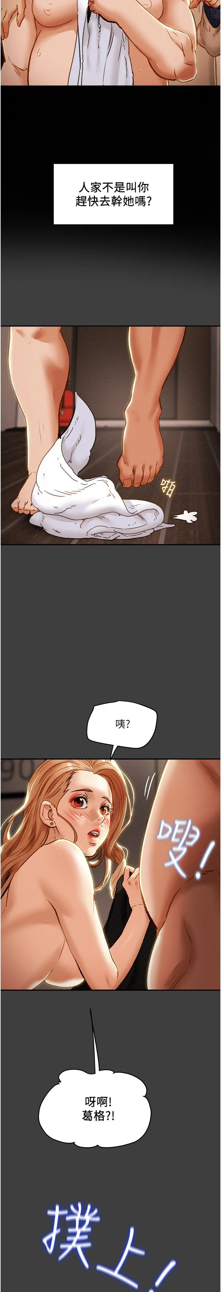 纯情女攻略计划 第41话-和像多言的她来场激烈性爱 第25页
