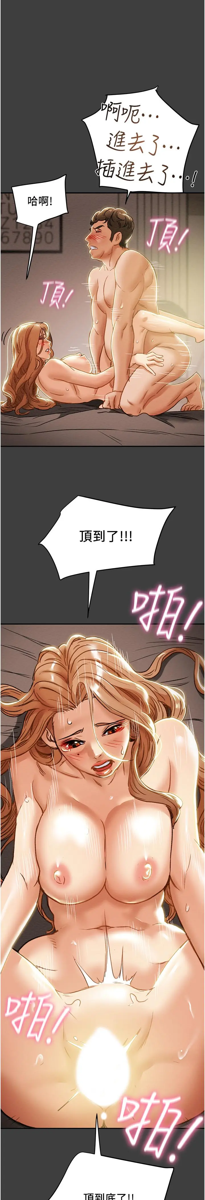 纯情女攻略计划 第41话-和像多言的她来场激烈性爱 第48页