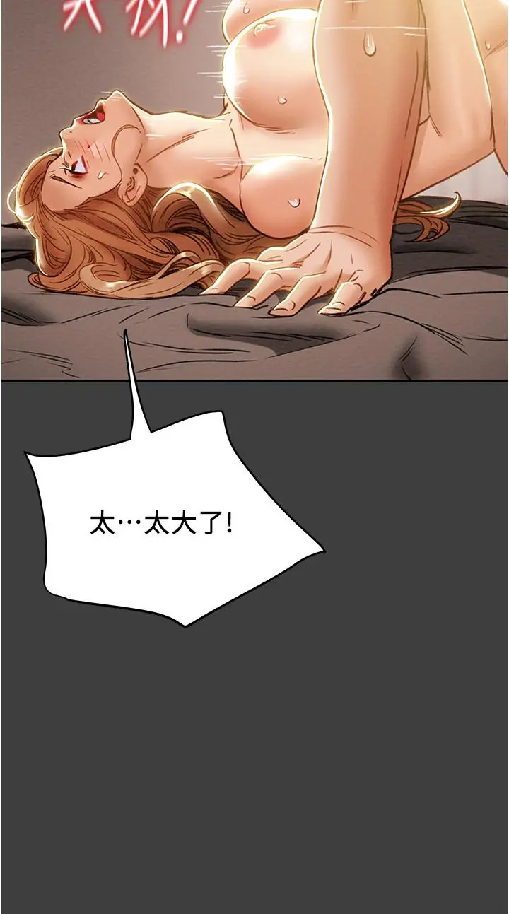 纯情女攻略计划 第41话-和像多言的她来场激烈性爱 第47页