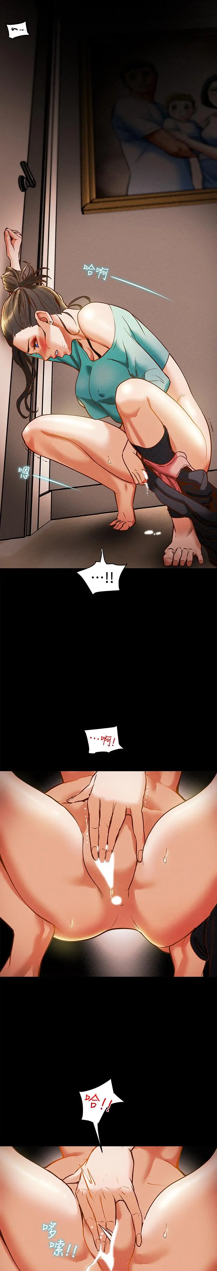 纯情女攻略计划 第7话-让你体验真正的快乐 第7页