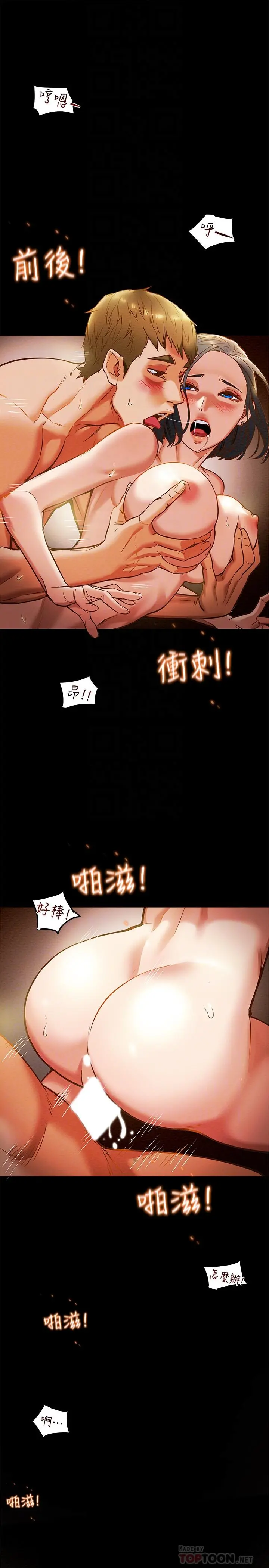 纯情女攻略计划 第7话-让你体验真正的快乐 第6页