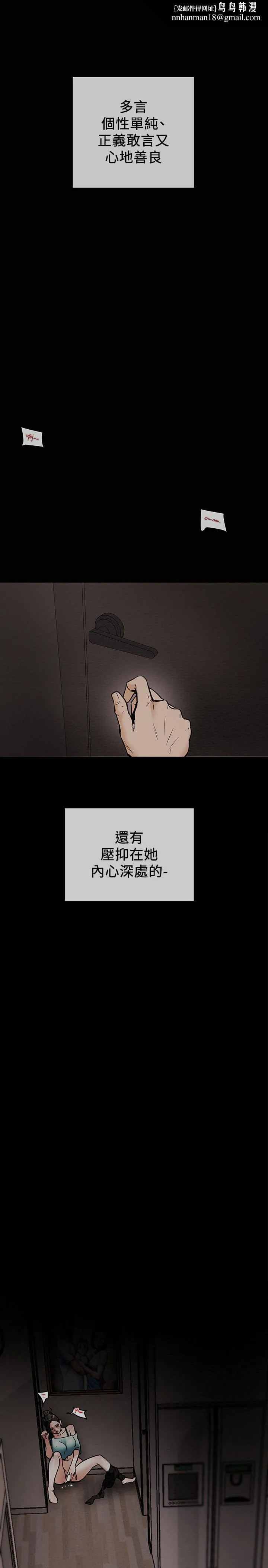 纯情女攻略计划 第7话-让你体验真正的快乐 第1页