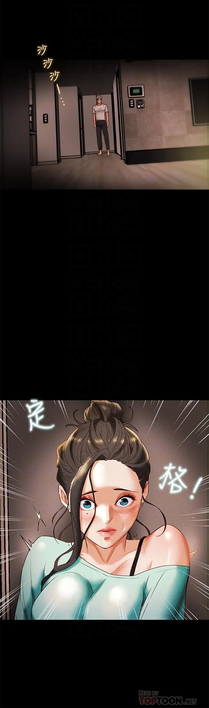 纯情女攻略计划 第7话-让你体验真正的快乐 第10页