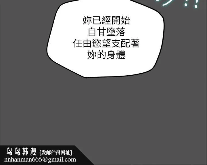纯情女攻略计划 第7话-让你体验真正的快乐 第22页