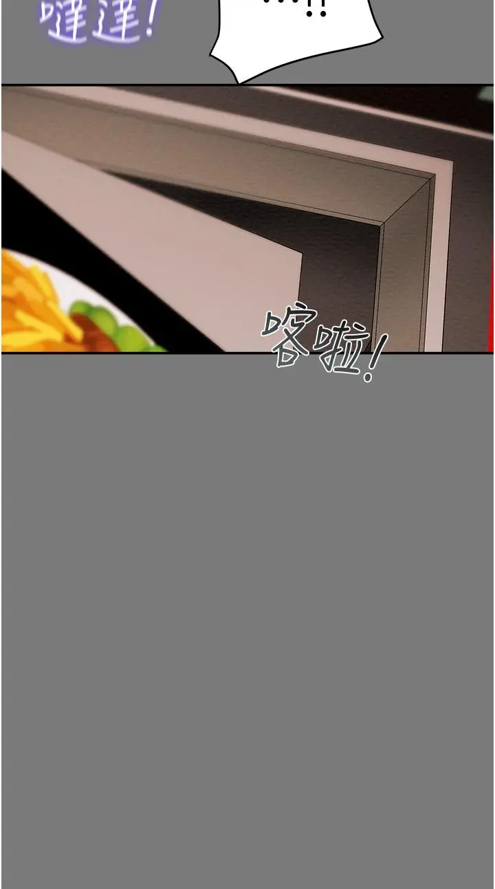 纯情女攻略计划 第43话-沉浸于慾望的男女 第20页