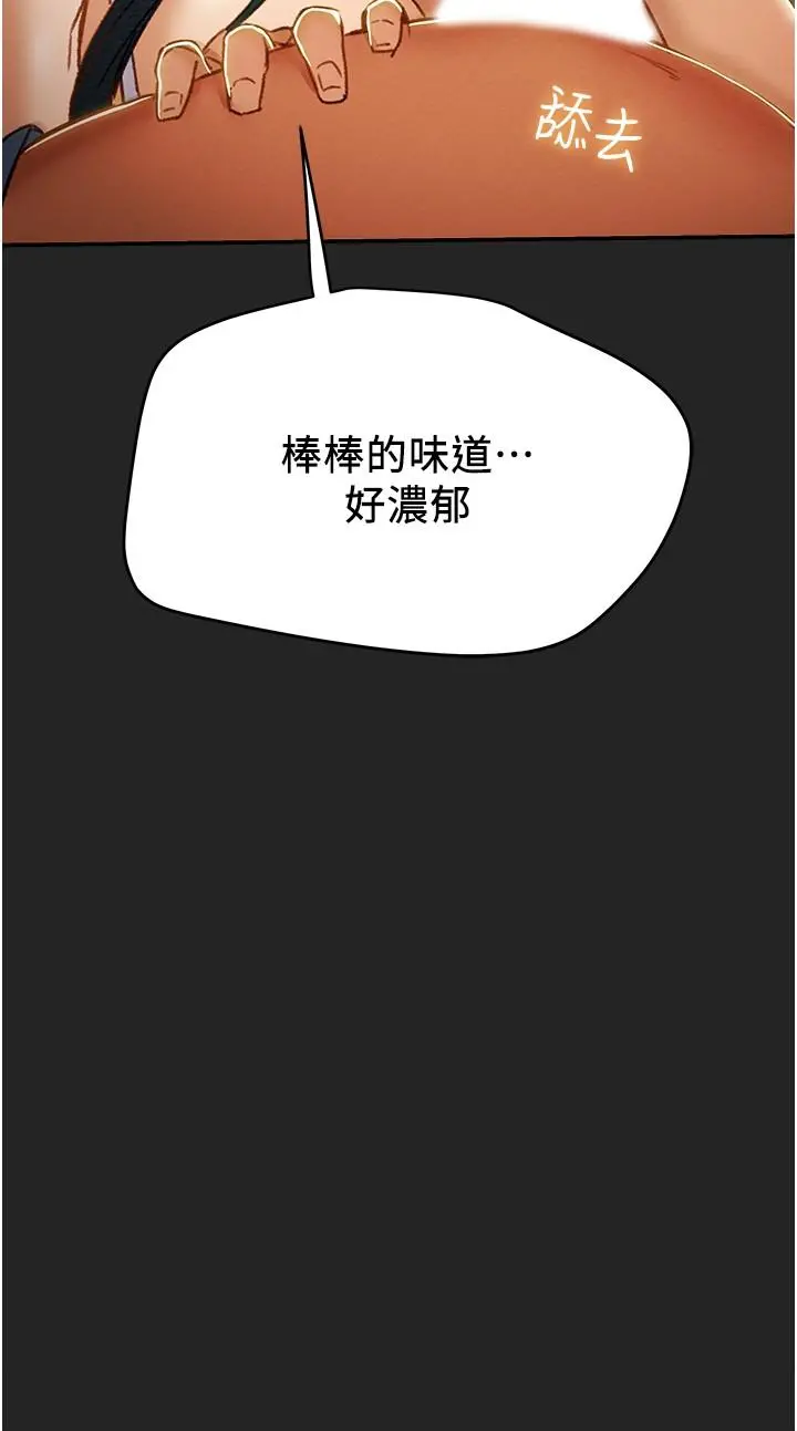 纯情女攻略计划 第43话-沉浸于慾望的男女 第28页