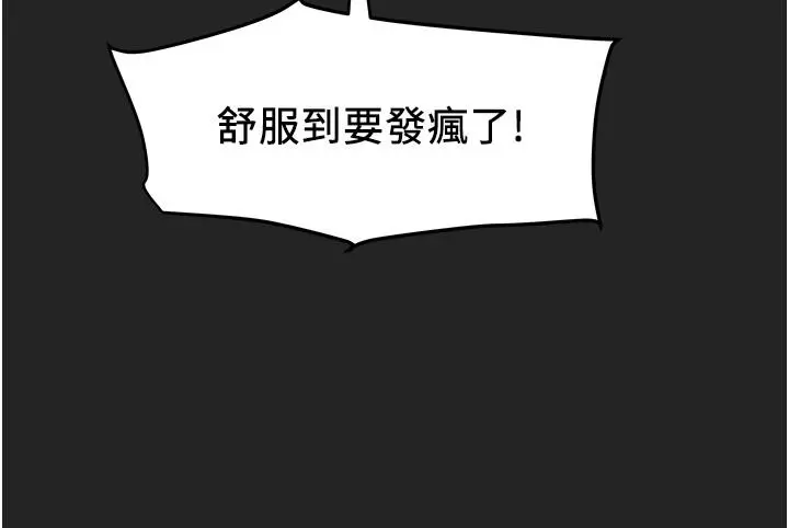 纯情女攻略计划 第43话-沉浸于慾望的男女 第38页