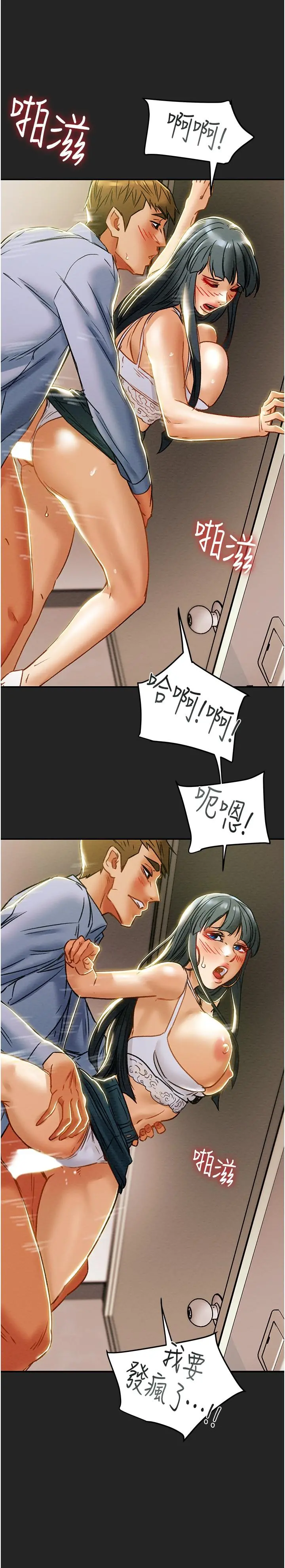 纯情女攻略计划 第43话-沉浸于慾望的男女 第40页