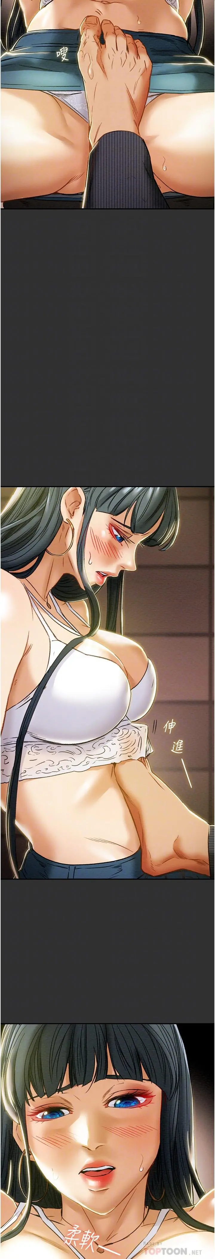 纯情女攻略计划 第43话-沉浸于慾望的男女 第10页