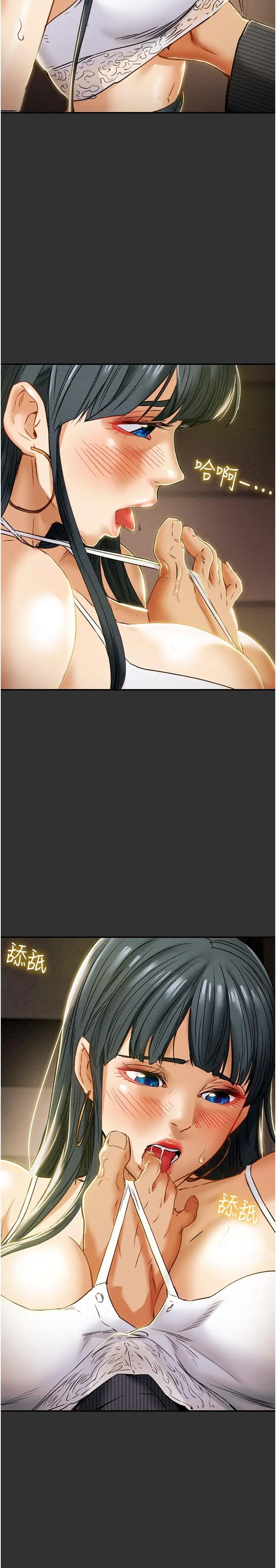 纯情女攻略计划 第43话-沉浸于慾望的男女 第13页