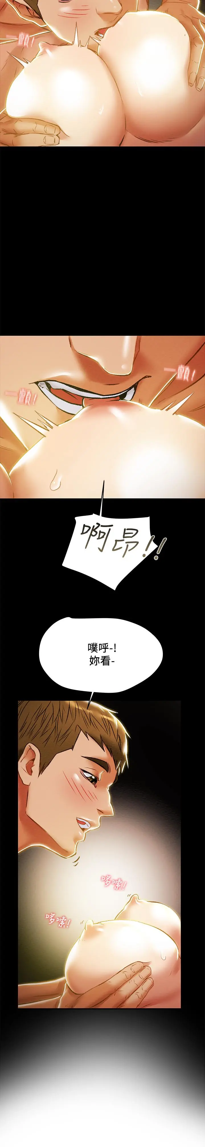 纯情女攻略计划 第38话-老公，你太粗鲁了 第32页