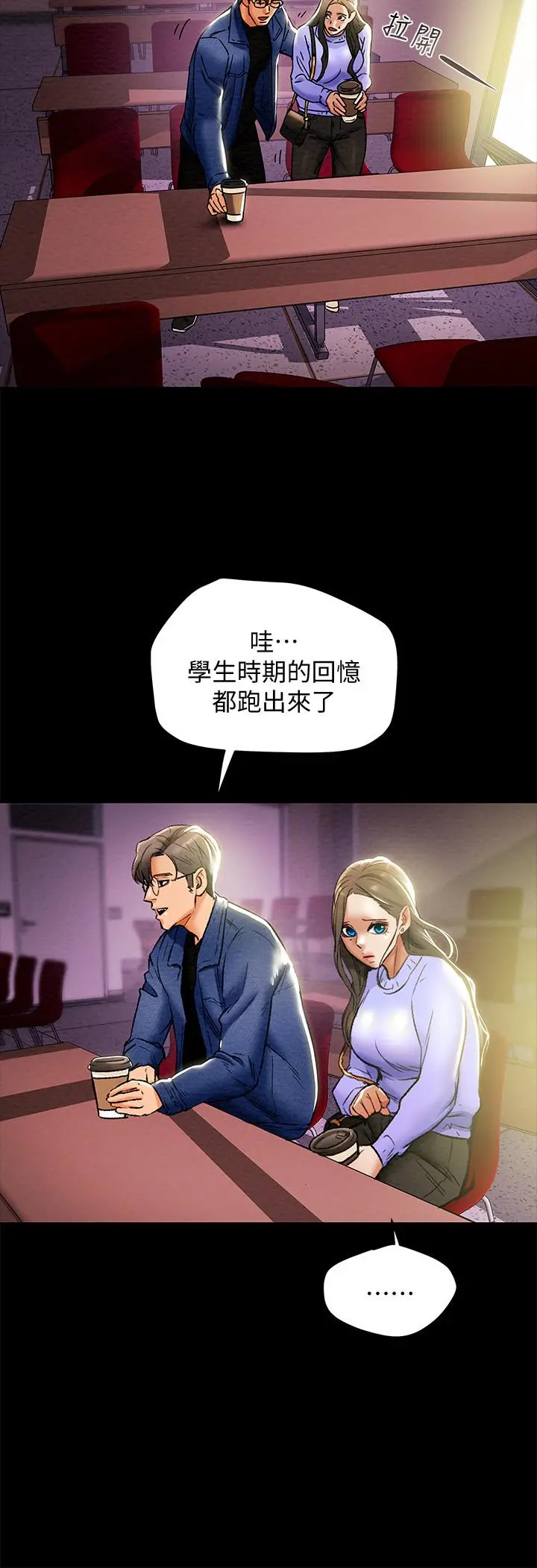 纯情女攻略计划 第19话-女大生的内裤里 第23页