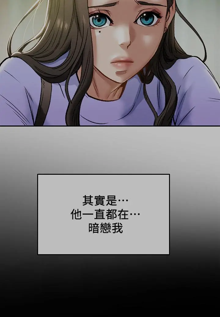 纯情女攻略计划 第19话-女大生的内裤里 第3页