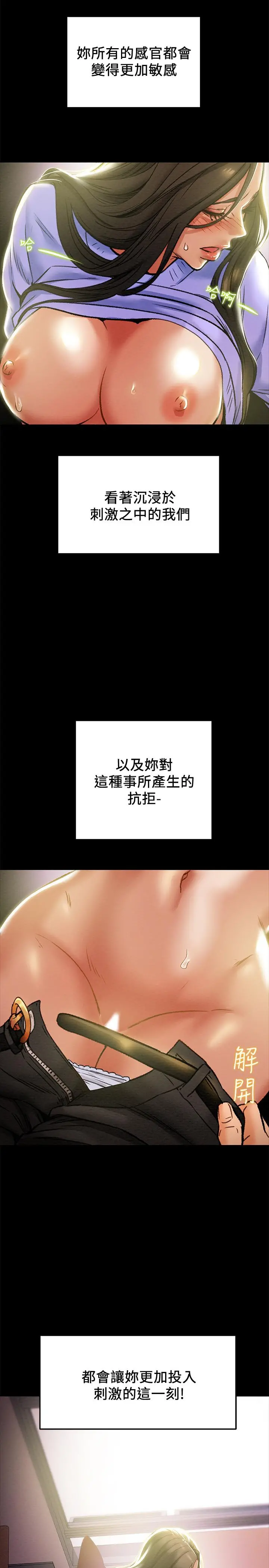 纯情女攻略计划 第19话-女大生的内裤里 第35页