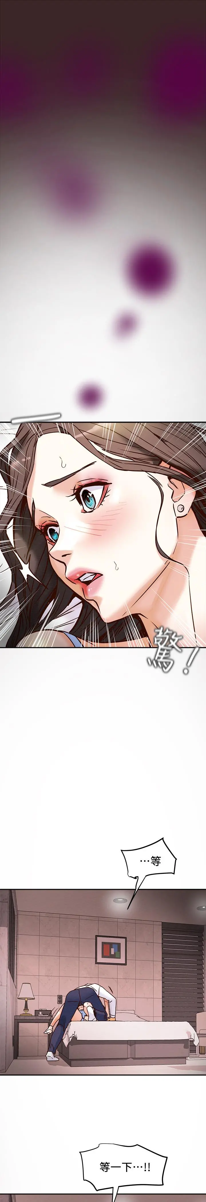 纯情女攻略计划 第4话-刺激男人本性的女人 第34页