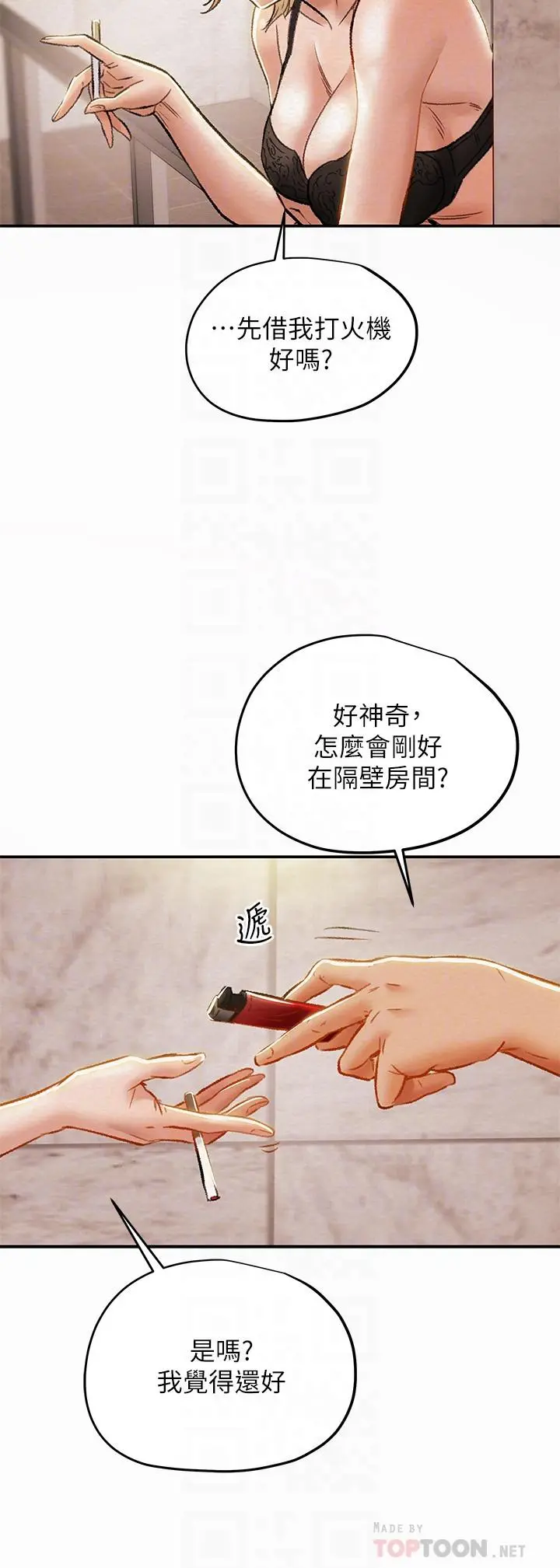 纯情女攻略计划 第29话-趁老婆睡着偷偷去隔壁房 第8页