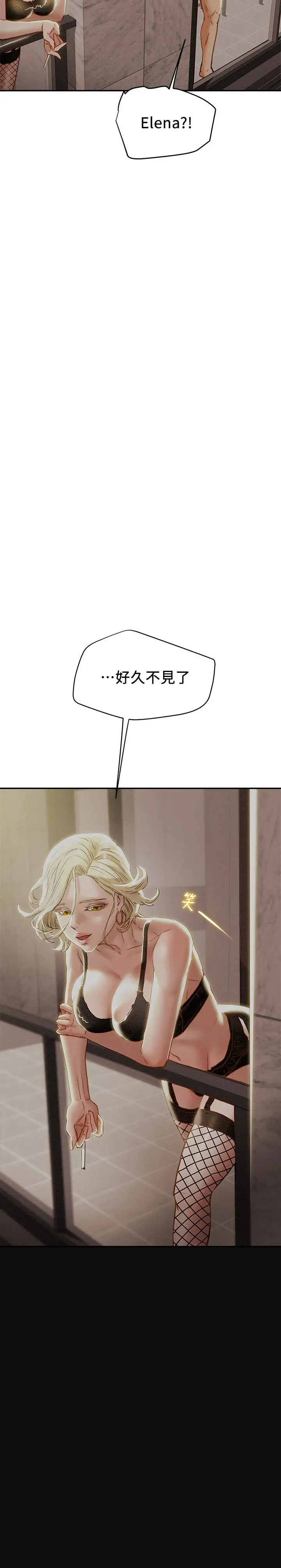 纯情女攻略计划 第29话-趁老婆睡着偷偷去隔壁房 第2页