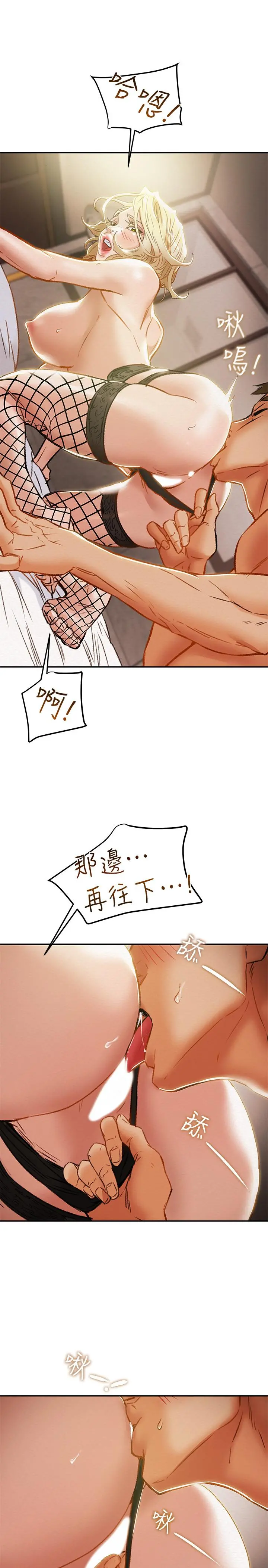 纯情女攻略计划 第29话-趁老婆睡着偷偷去隔壁房 第35页
