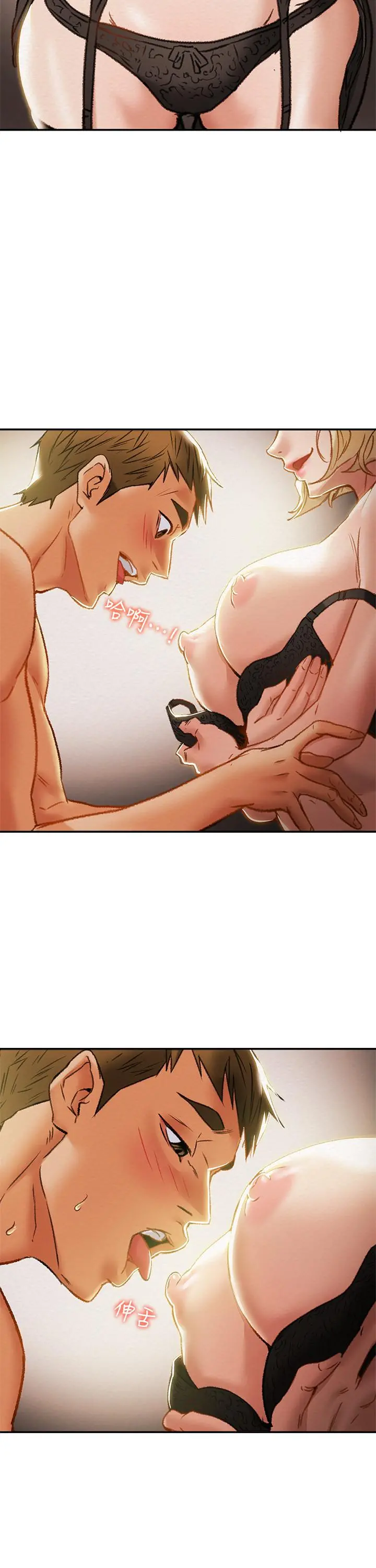 纯情女攻略计划 第29话-趁老婆睡着偷偷去隔壁房 第28页