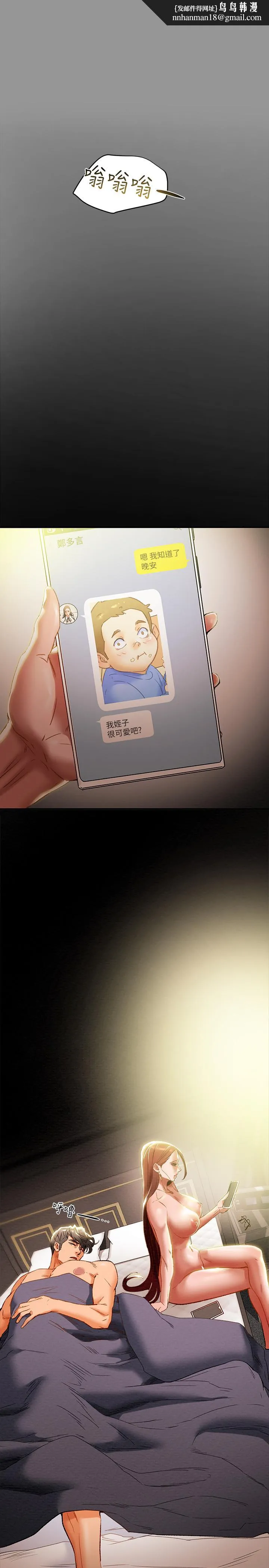 纯情女攻略计划 第28话-家庭主妇淫乱的私生活 第1页