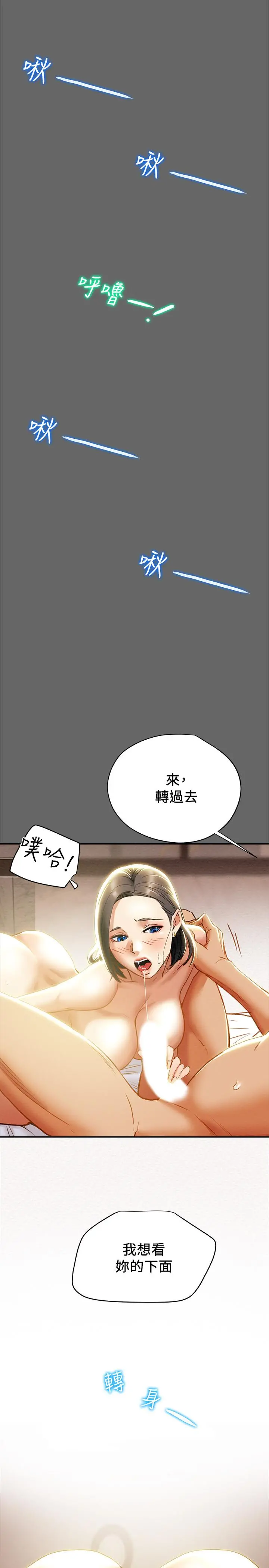 纯情女攻略计划 第28话-家庭主妇淫乱的私生活 第13页