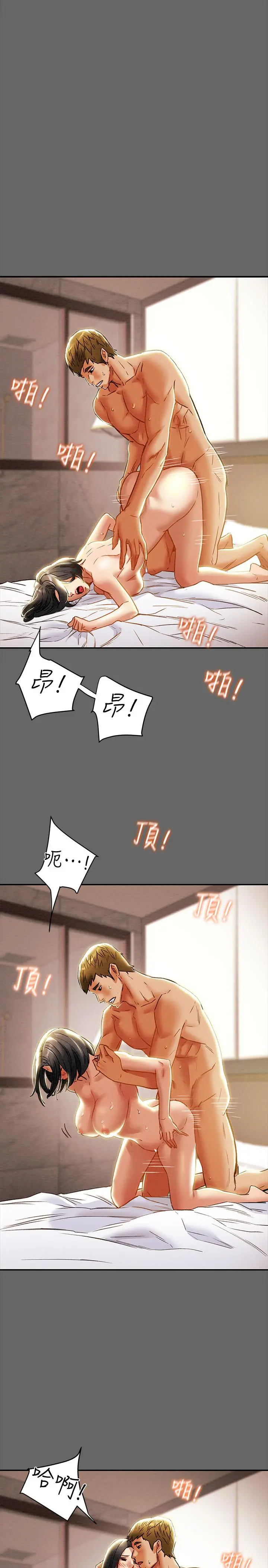 纯情女攻略计划 第28话-家庭主妇淫乱的私生活 第34页
