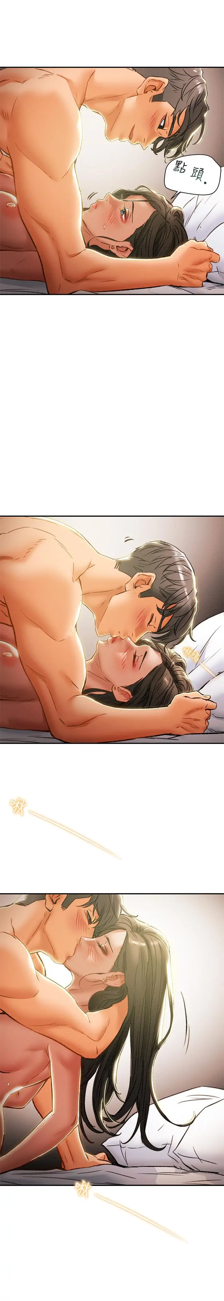 纯情女攻略计划 第34话-两人之间的新情感 第28页
