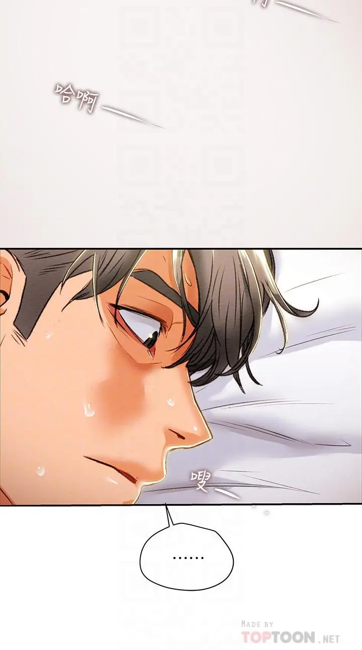 纯情女攻略计划 第34话-两人之间的新情感 第18页