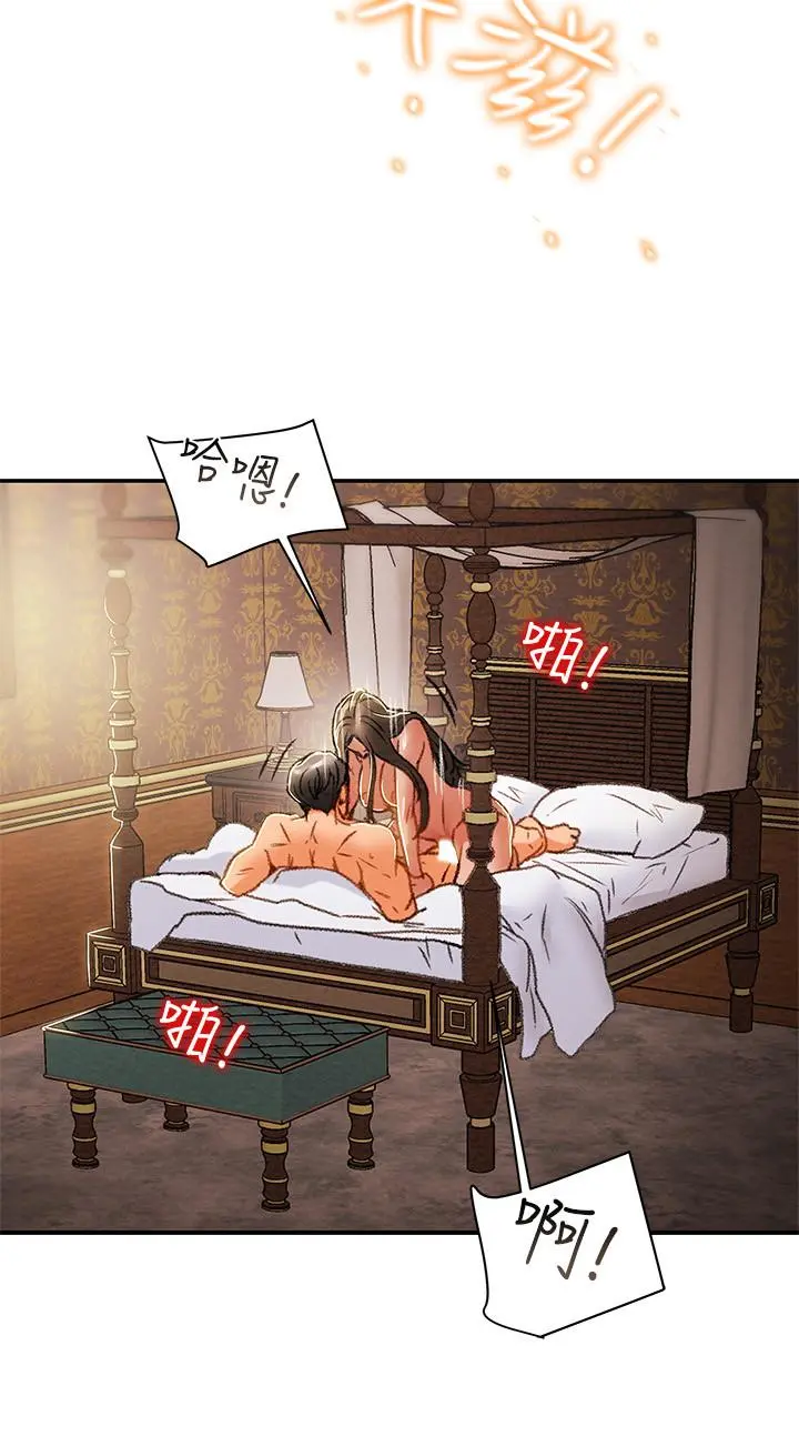 纯情女攻略计划 第34话-两人之间的新情感 第36页