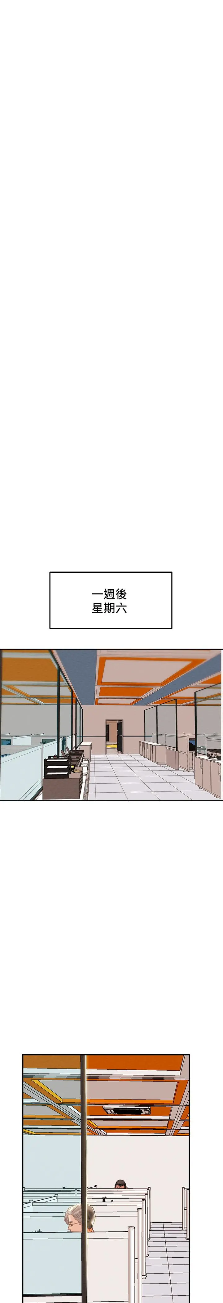 纯情女攻略计划 第34话-两人之间的新情感 第37页