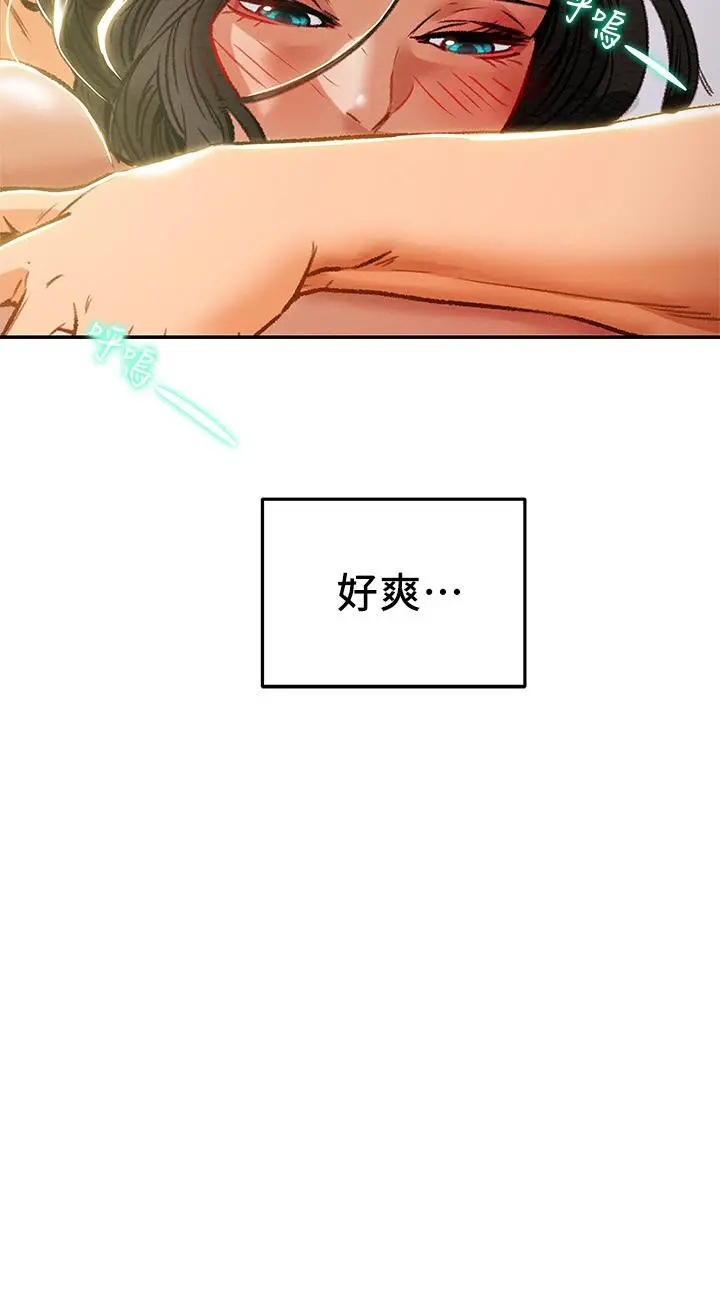 纯情女攻略计划 第34话-两人之间的新情感 第24页
