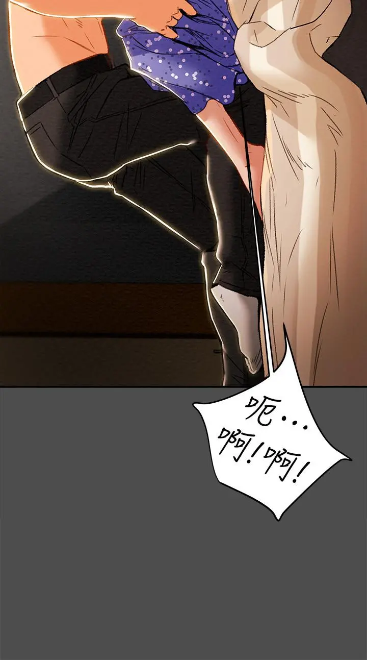 纯情女攻略计划 第37话-在户外品嚐坏女人 第15页