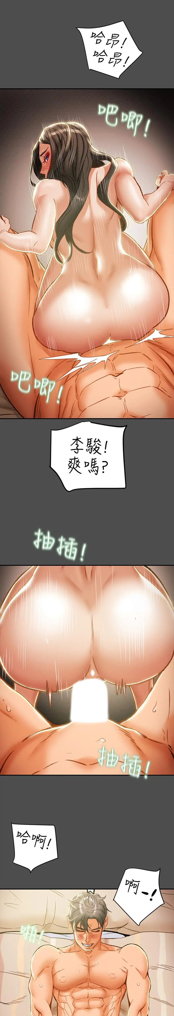 纯情女攻略计划 第37话-在户外品嚐坏女人 第38页