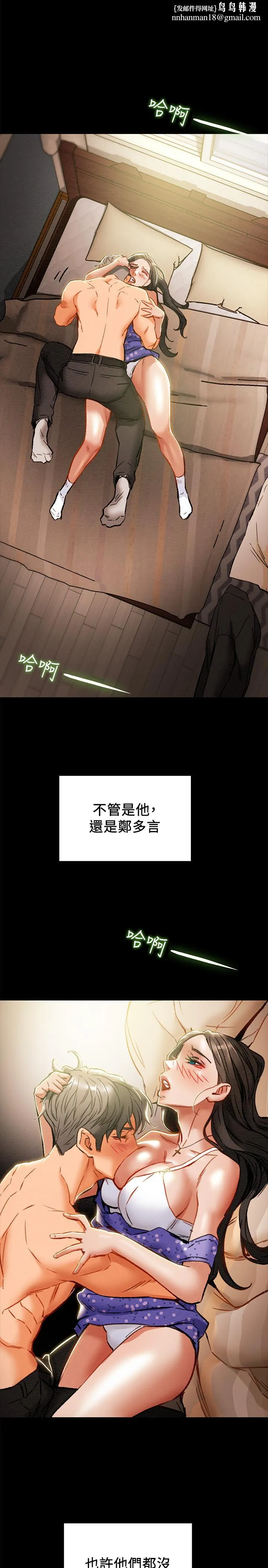 纯情女攻略计划 第37话-在户外品嚐坏女人 第1页