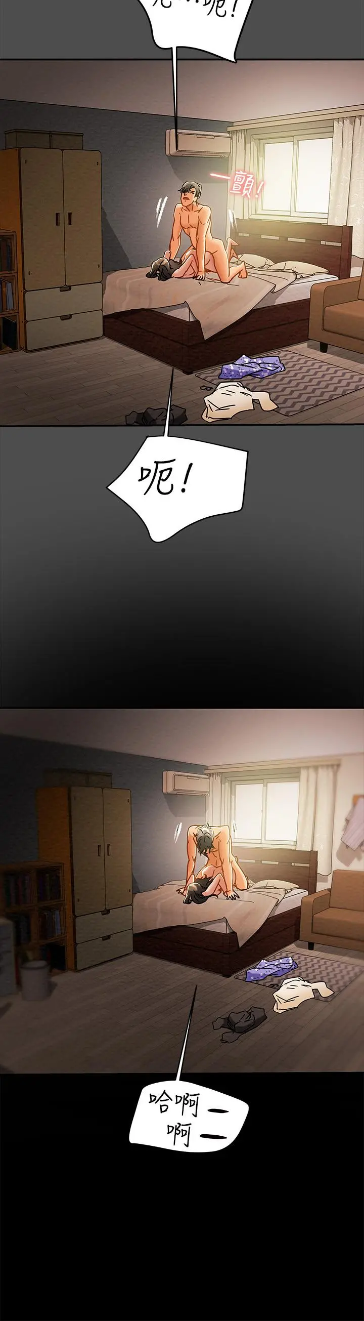 纯情女攻略计划 第37话-在户外品嚐坏女人 第45页