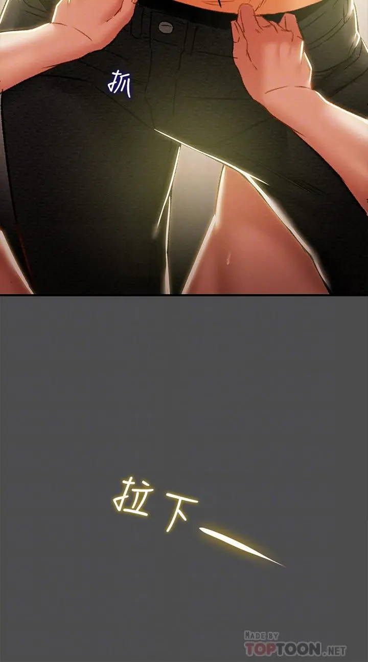 纯情女攻略计划 第37话-在户外品嚐坏女人 第18页