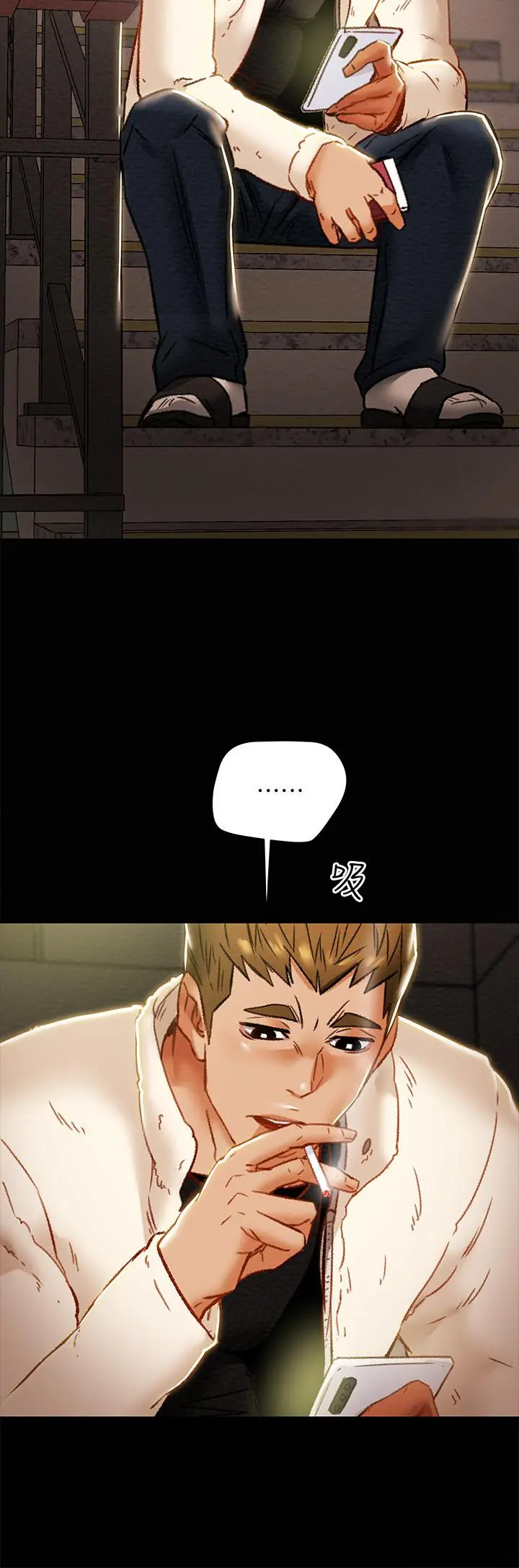 纯情女攻略计划 第37话-在户外品嚐坏女人 第48页