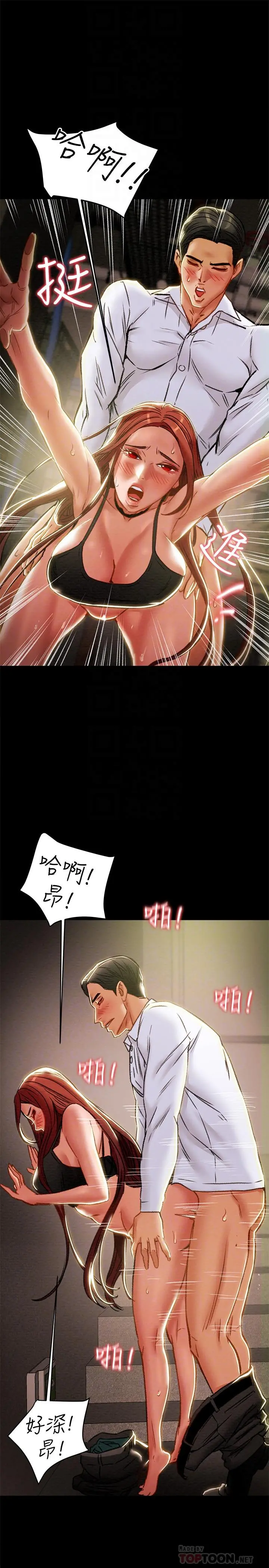 纯情女攻略计划 第37话-在户外品嚐坏女人 第10页