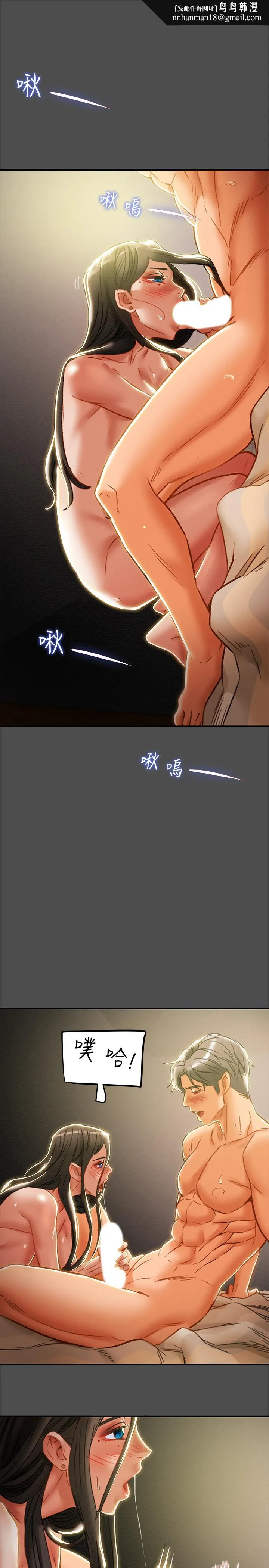 纯情女攻略计划 第37话-在户外品嚐坏女人 第25页