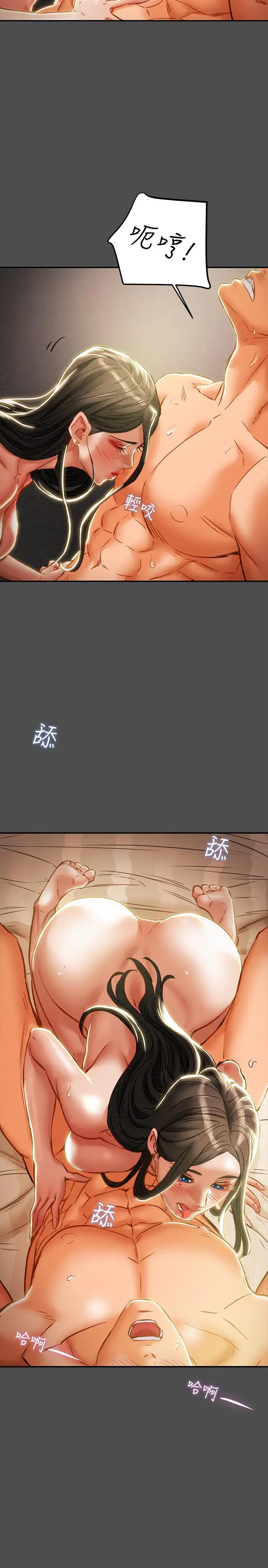 纯情女攻略计划 第37话-在户外品嚐坏女人 第20页
