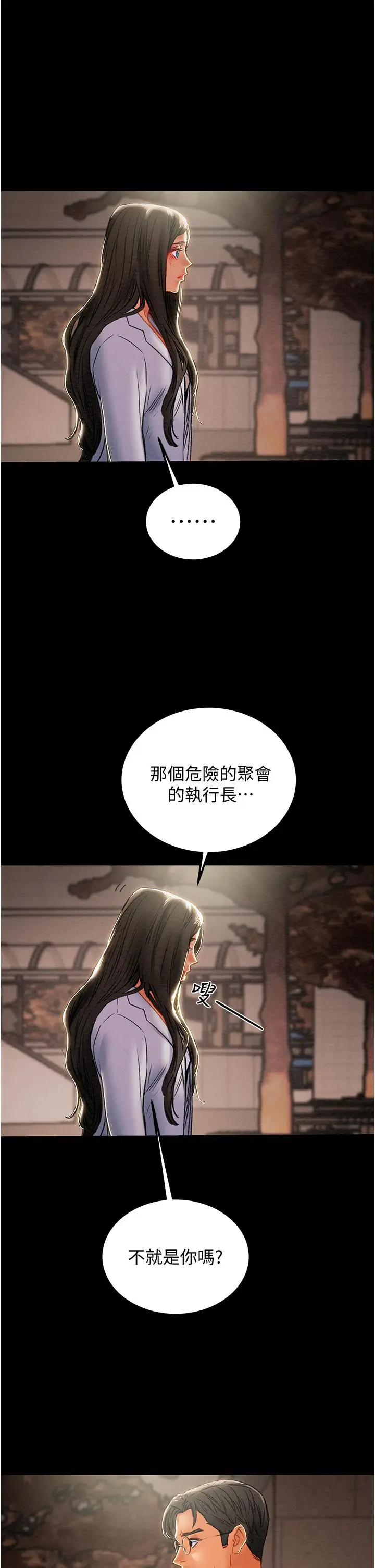 纯情女攻略计划 第70话-被性慾冲昏头的姐夫 第47页