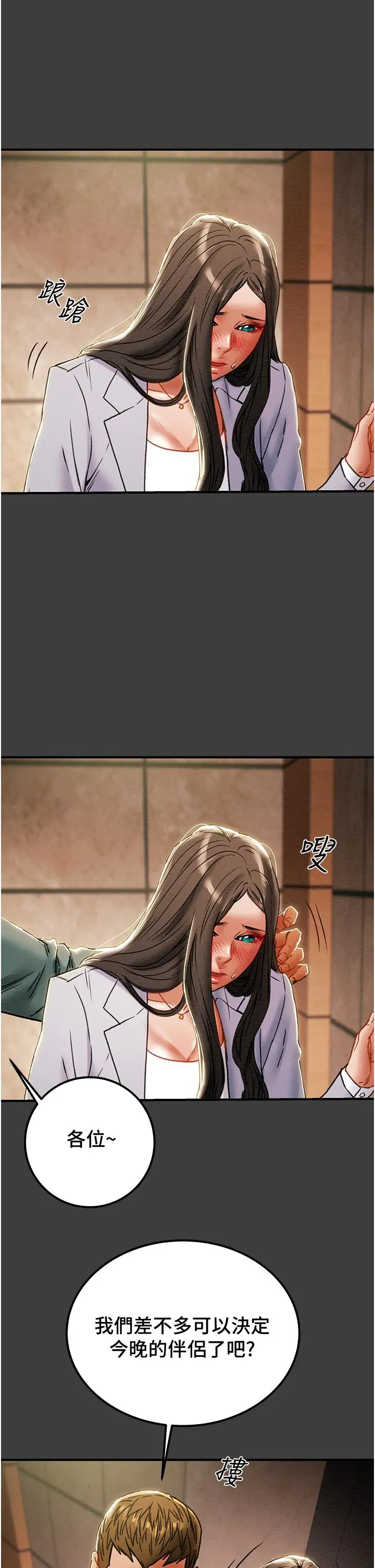 纯情女攻略计划 第70话-被性慾冲昏头的姐夫 第31页