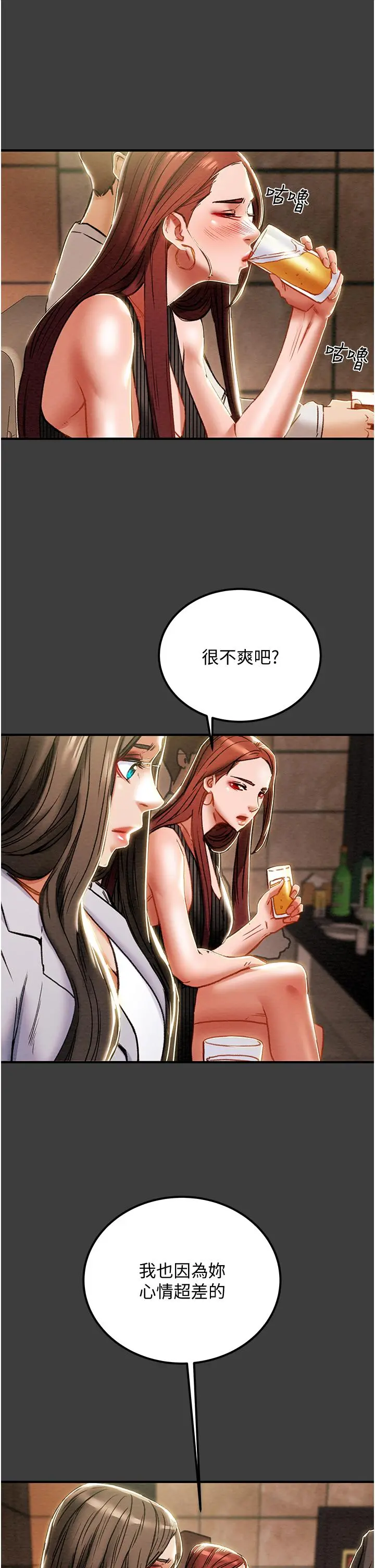 纯情女攻略计划 第70话-被性慾冲昏头的姐夫 第21页