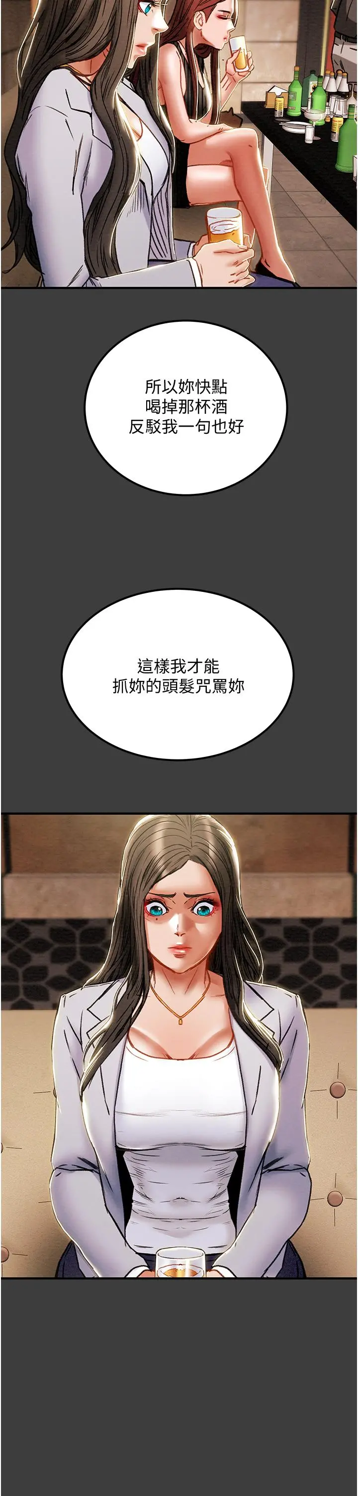 纯情女攻略计划 第70话-被性慾冲昏头的姐夫 第22页