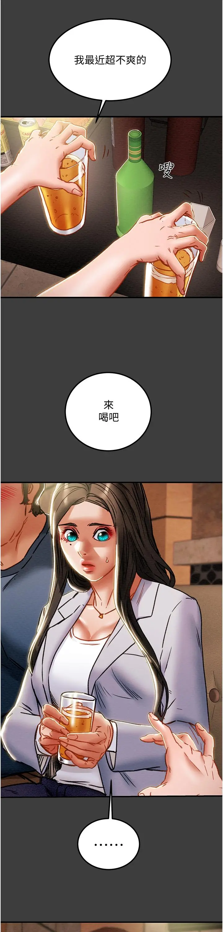 纯情女攻略计划 第70话-被性慾冲昏头的姐夫 第15页