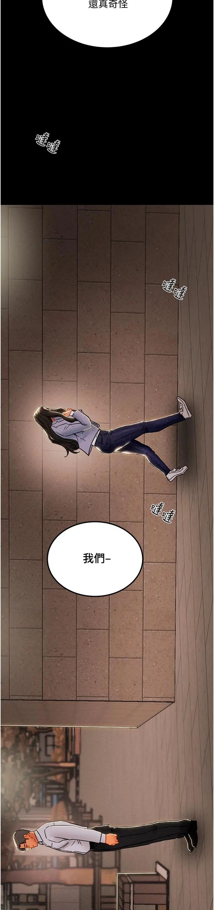 纯情女攻略计划 第70话-被性慾冲昏头的姐夫 第49页